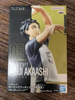 ハイキュー!! 赤葦京治　ポージングフィギュア