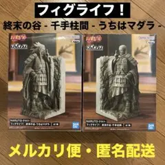 NARUTO ナルト疾風伝 フィグライフ！ 終末の谷 16点セット まとめ売り NARUTO フィグライフ 終末の谷セット - メルカリ