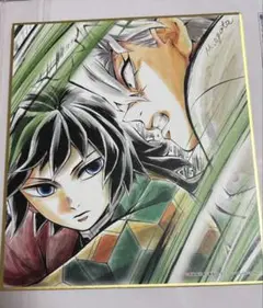 鬼滅の刃 ナンジャタウンイラストシート 全集中展ミニ色紙義勇実弥柱稽古編 鬼滅の刃 全集中展 刀鍛冶編 柱稽古編 ミニ色紙 伍 冨岡