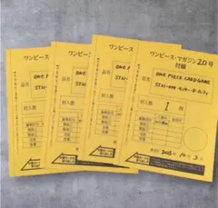 ワンピースマガジン　20号　ルフィ　プロモ　カードのみ　4枚~