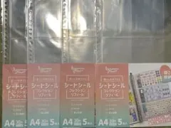 【新品未開封】セリア　シートシール　コレクションリフィール　30穴　Ａ4　収納