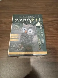 ソーラー充電式 フクロウライト