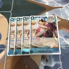 キャベンディッシュ　OP10-045 R 4枚セット
