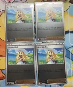 ポケカ リーリエの決心 ミラー 4枚　スタートデッキ　100