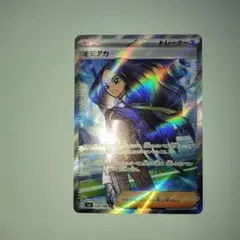 オモダカ　psa10 PSA10鑑定済〕オモダカ【SAR】{137/108}