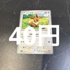 イーブイ MEGA スタートデッキ100 バトルコレクション 564/742 - メルカリ