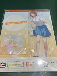 アオのハコ　タイトーくじ　鹿野千夏　B賞　アクリルスタンド