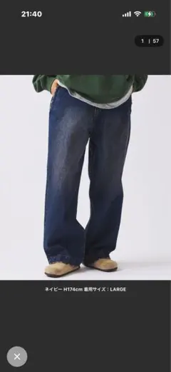 JOURNAL STANDARD relume ワイドストレートデニム