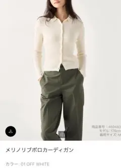 UNIQLO メリノリブポロカーディガン　Lオフホワイト