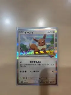 イーブイ：ポケモンカードゲーム教室 PROMO SV-Pプロモカード 033