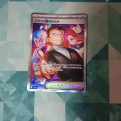 ロケット団 ポケモンカードゲーム