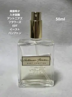レイジースーザン香水 Antonia's Flower East Hampton - メルカリ