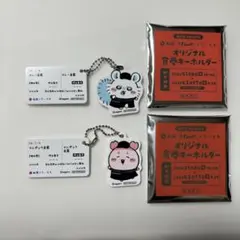 松屋 ちいかわ キーホルダー モモンガ カニちゃん 2個セット