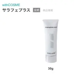 2026年最新】Salafe plus 薬用制汗クリームの人気アイテム - メルカリ