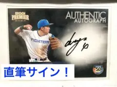 2025年最新】日本ハム 直筆サインカードの人気アイテム - メルカリ