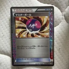 ポケモンカード　マスボセット ピカチュウ C: マスターボールミラー (マスボピカチュウ) [SV2a 025