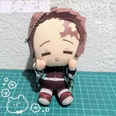 希少✨鬼滅の刃 ぽふっとぬいぐるみ其ノ陸 竈門炭治郎 チェーン