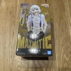東京喰種 鈴屋什造 MAXIMATIC フィギュア