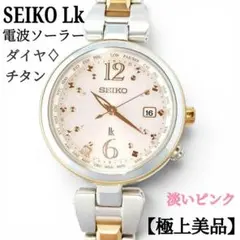 Ⴤ1292 ꕤSEIKO LK ルキア 電波ソーラー 4Pダイヤ シルバー - メルカリ