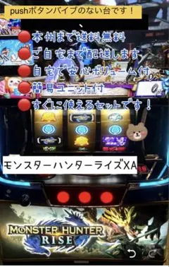 2026年最新】パチスロ実機 モンハンの人気アイテム - メルカリ