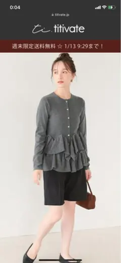 フリルヘムニットカーディガン