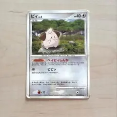ピィ ◇ 時空の創造 ダイヤモンド＆パールコレクション DP1 DPBP#036