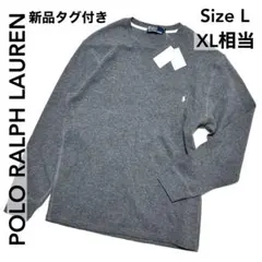 【新品タグ付き★XL相当】ポロラルフローレン ニット ポニー 長袖カットソー