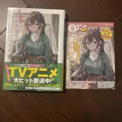 2026年最新】時々ボソッとロシア語でデレる隣のアーリャさん 初版の