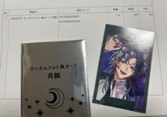 にじさんじ IMPACT チェキ 魁星 チェキ風ランダムフォトカード 月組