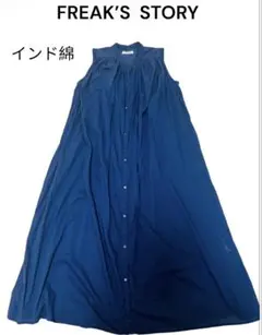 ✨FREAK'S STORE ✨インド綿 ノースリーブ シャツワンピース