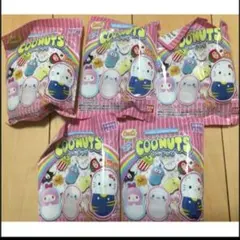 ★ クーナッツ サンリオ 5個 セット ★