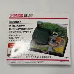 ロクハン Zゲージ Zショーティー ミニレイアウトセット SS002-1のサムネイル