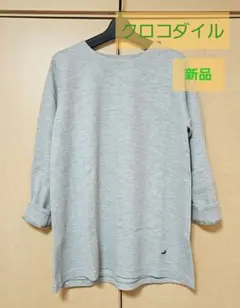 【新品】クロコダイル グレー 長袖 チュニック