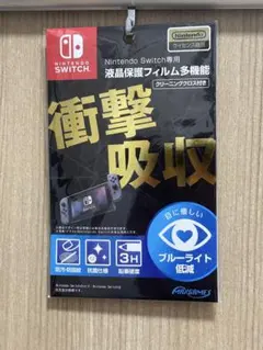 Switch 液晶保護フィルム多機能