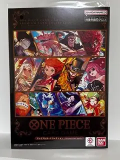 ONE PIECE CARD GAME プレミアムカードコレクション　vol4