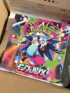 ポケモン カードゲーム インフェルノX 1BOX（シュリンク付き）