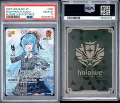 PSA10 星街すいせい ブルームカップ hBP05-037