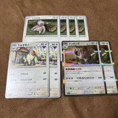 ポケモンカード ナマケロ ヤルキモノ ケッキング8枚セット