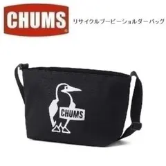 チャムス リサイクル ブービーショルダーバッグ ブラック CH60-4108