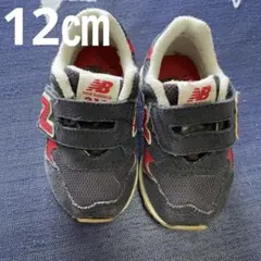 ニューバランス ベビーシューズ 313 12㎝