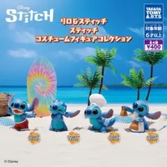 リロ＆スティッチ スティッチ ビーチスタイル