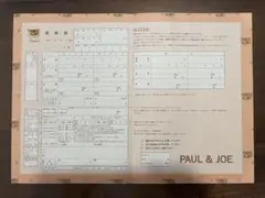 婚姻届 PAUL & JOE ポール&ジョー