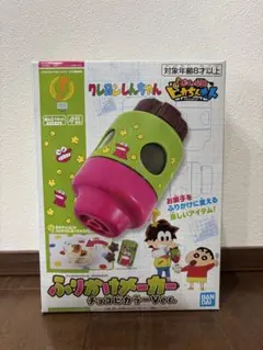 【新品・未使用・未開封】 クレヨンしんちゃん　ふりかけメーカー　チョコビ
