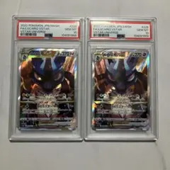 【PSA10】ルカリオvstar sar 226/172 連番