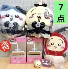 悪いバージョンだ 誕生日 BIGぬいぐるみ ころころクリーナー ちいかわ貯金箱