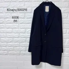 カージュ シップス Khaju SHIPS チェスターコート ネイビー Sのサムネイル