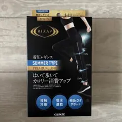 新品　未開封　RIZAP 着圧レギンス サマータイプ プレミアムライン　L~LL