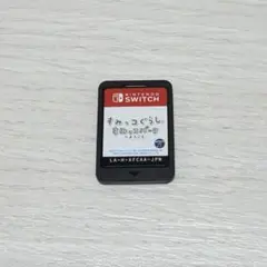 すみっコぐらし　Switchソフト