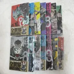 怪獣8号 1〜16巻セット（8〜16巻新品未開封シュリンク付 ）松本直也