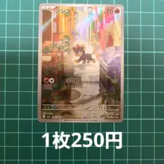 シシコ AR MEGA 拡張パック メガシンフォニア キラ 066/063のサムネイル